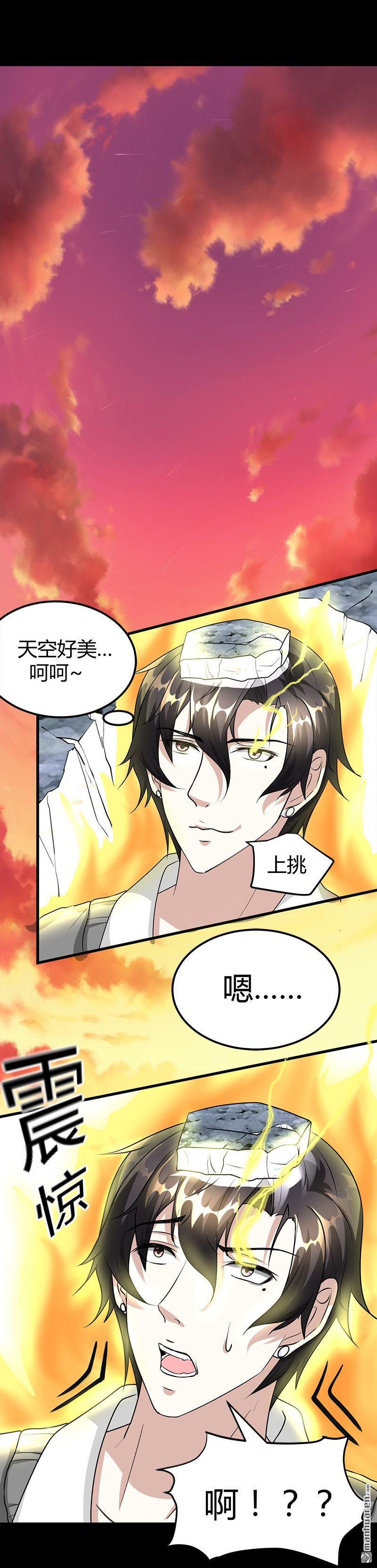 第20话 师父债徒弟偿