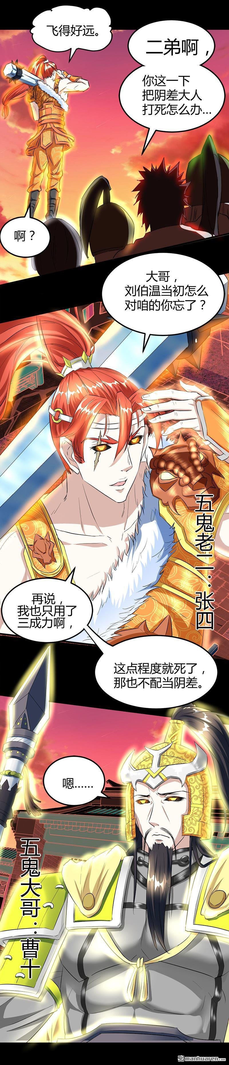 第20话 师父债徒弟偿