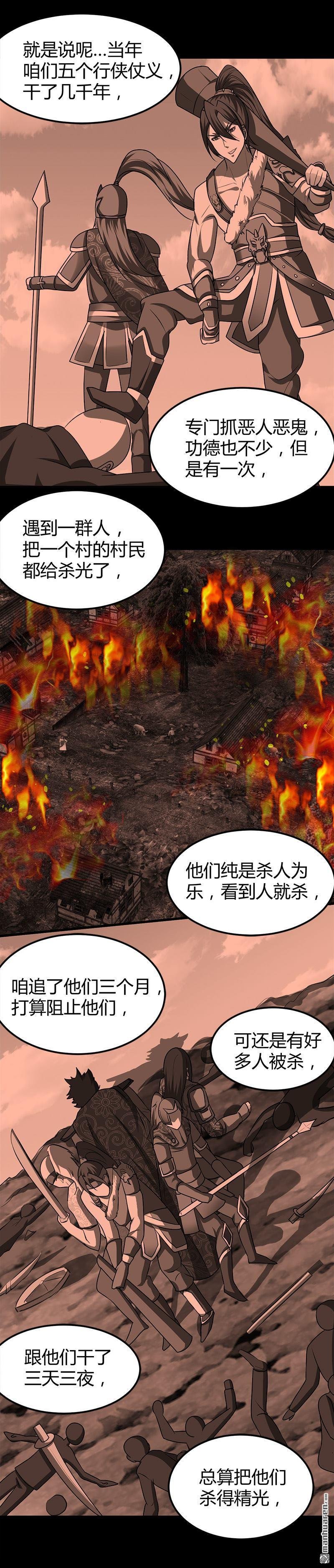 第20话 师父债徒弟偿