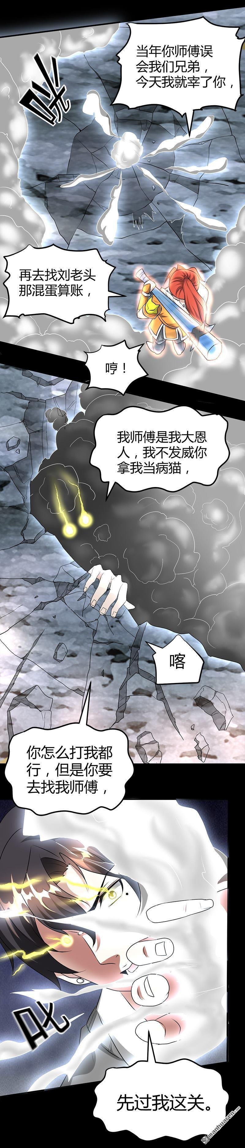 第20话 师父债徒弟偿