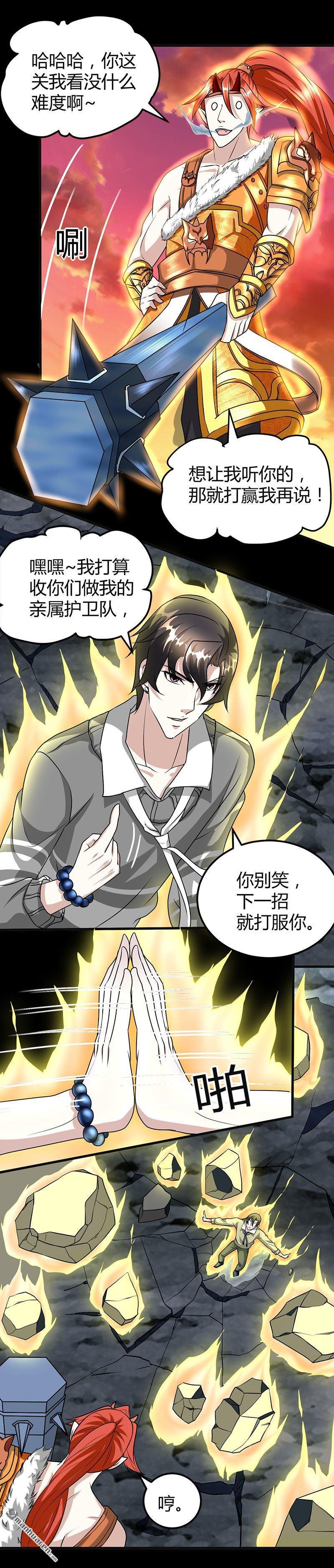 第21话 价值十亿