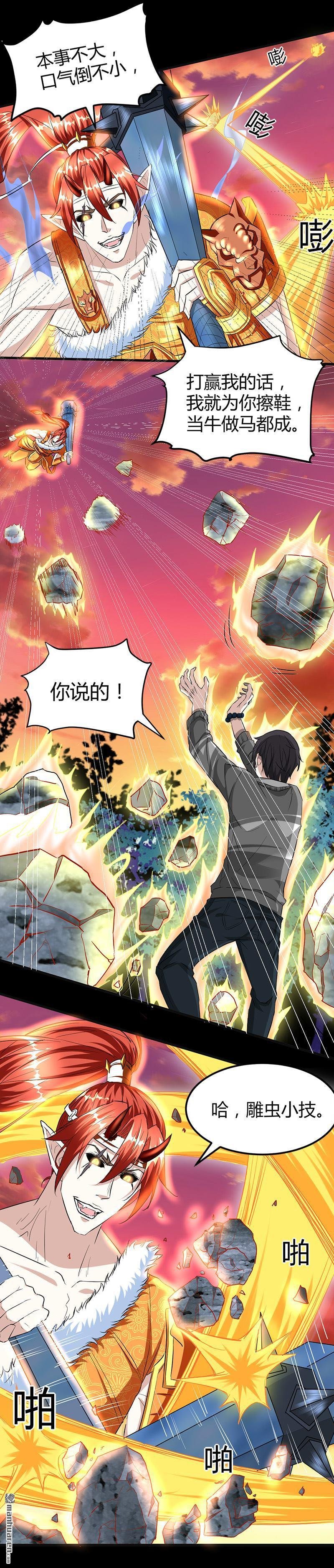 第21话 价值十亿