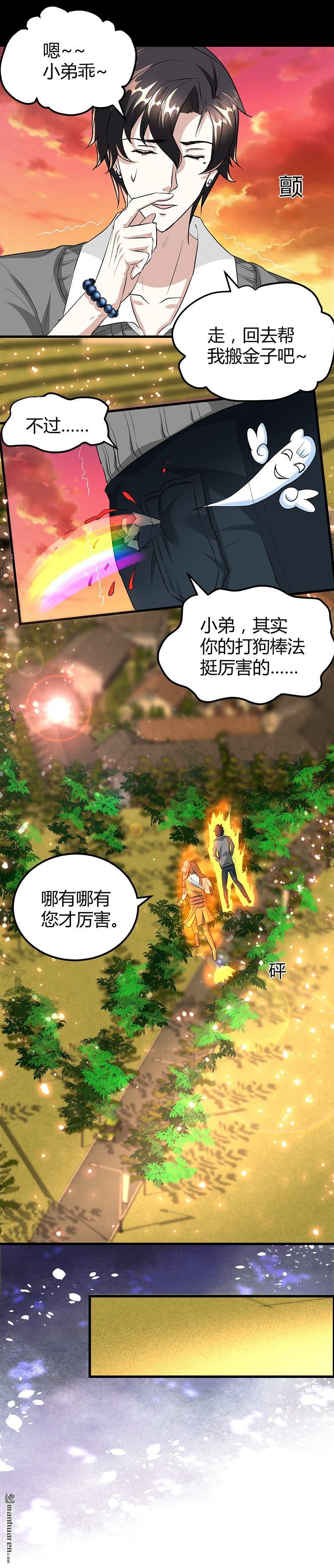 第21话 价值十亿