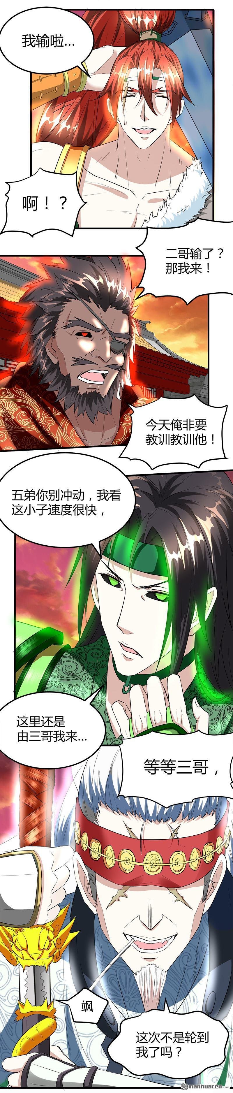 第21话 价值十亿