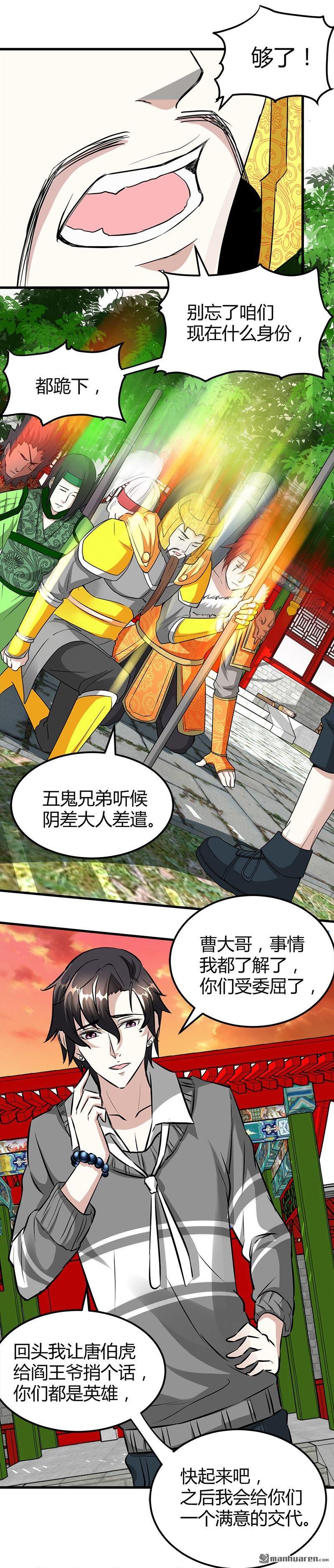 第21话 价值十亿