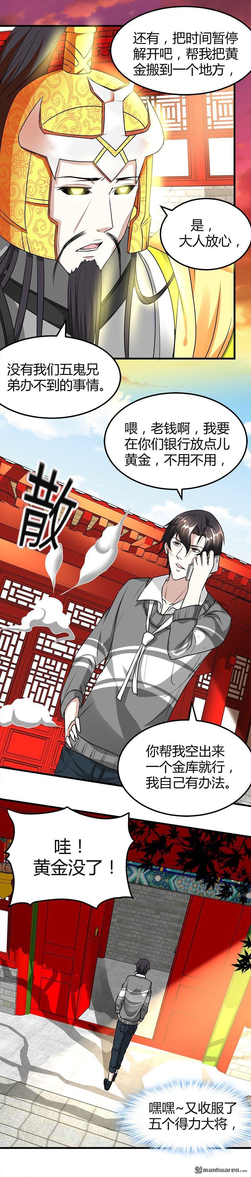 第21话 价值十亿