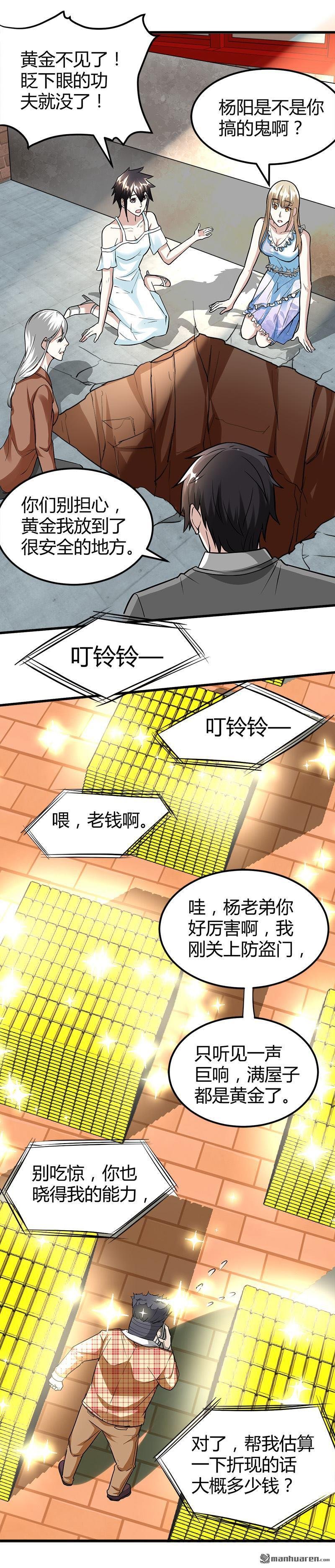 第21话 价值十亿