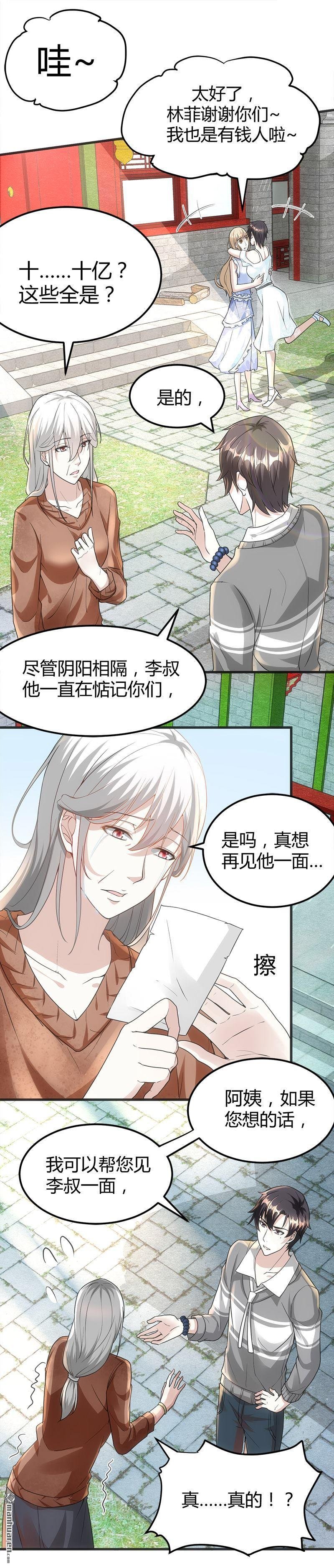 第22话 十年换相见十秒
