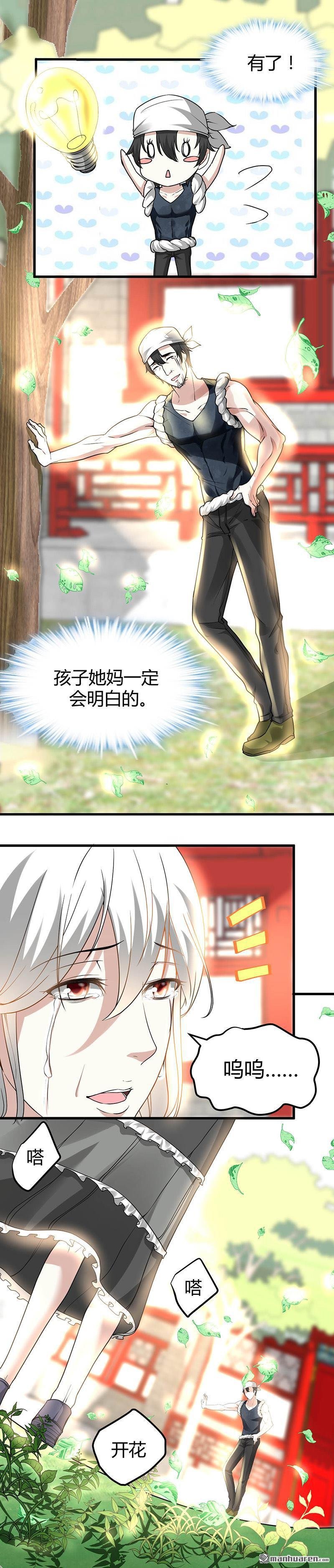 第22话 十年换相见十秒
