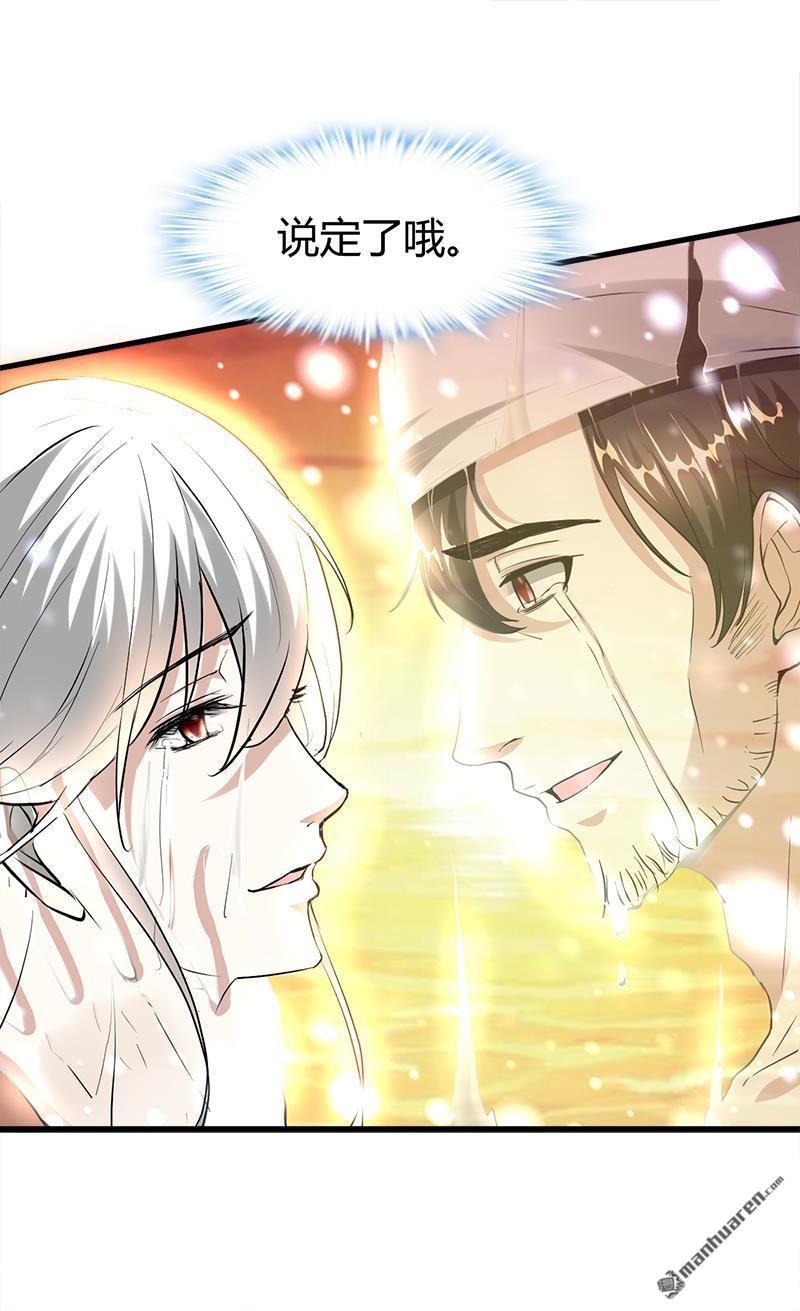 第22话 十年换相见十秒