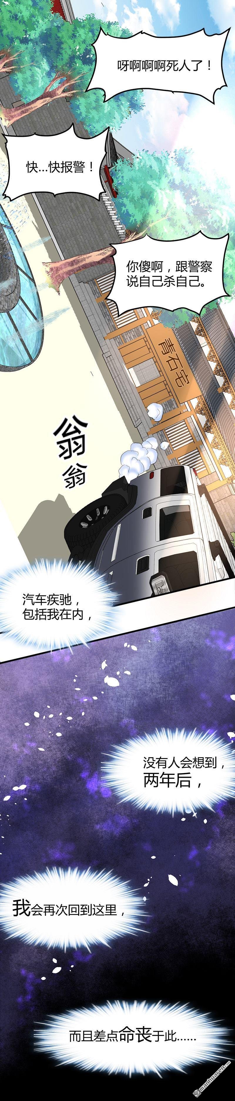 第22话 十年换相见十秒