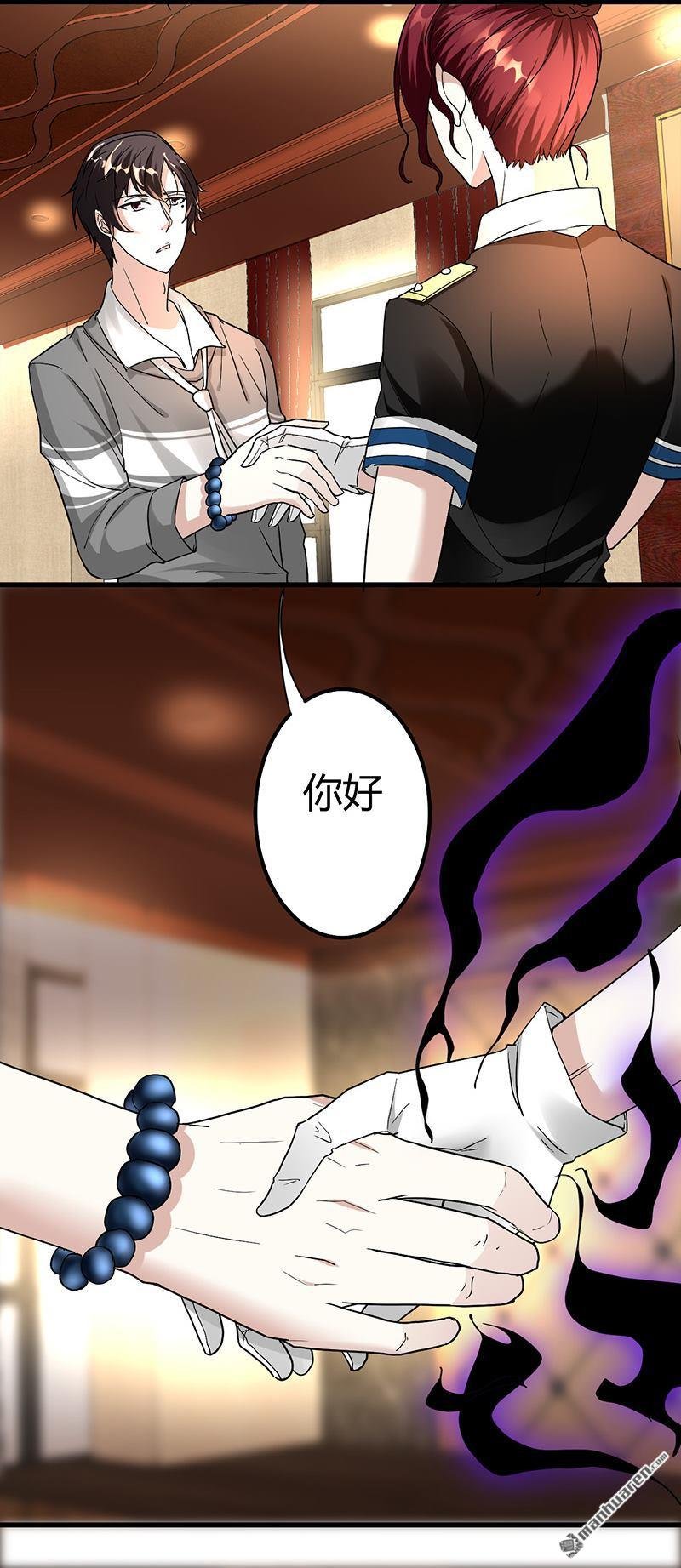 第23话 来自美女的困扰