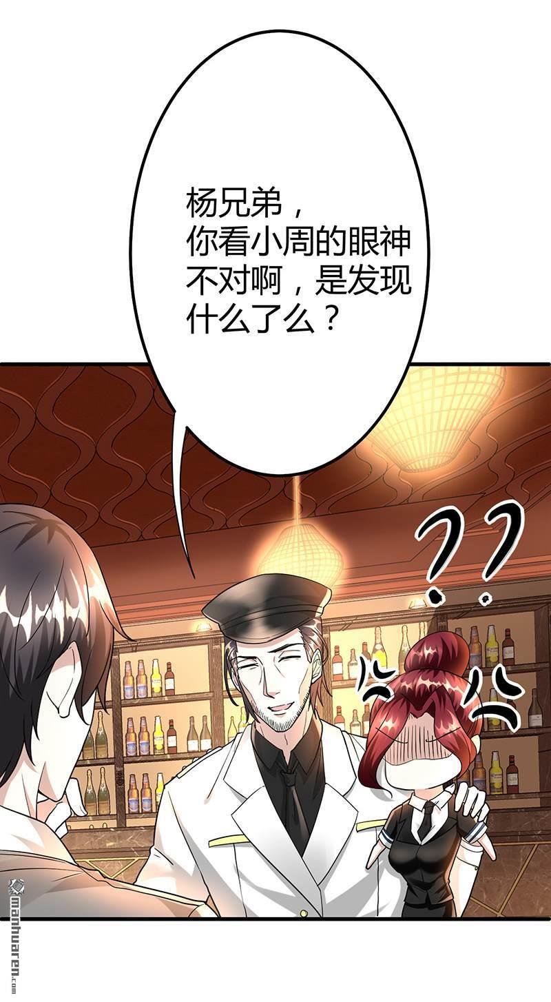 第24话 警花的噩梦