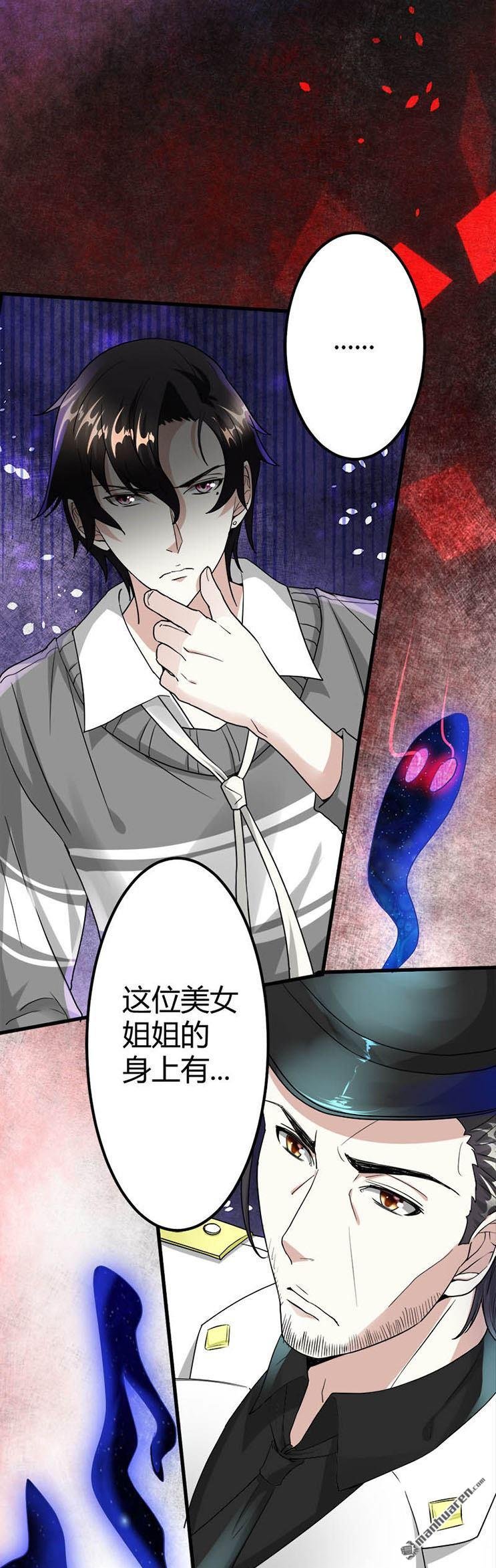 第24话 警花的噩梦