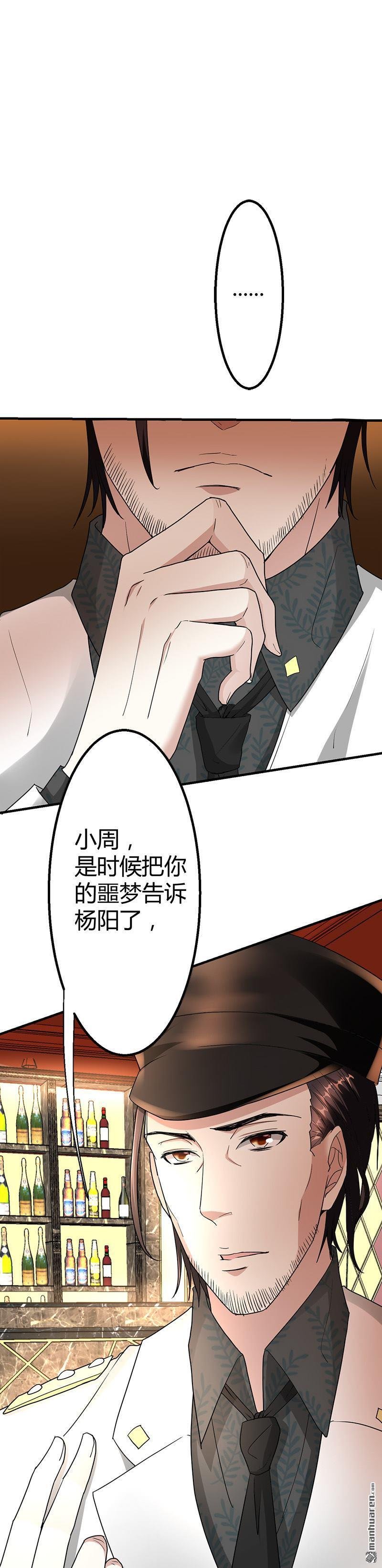 第24话 警花的噩梦