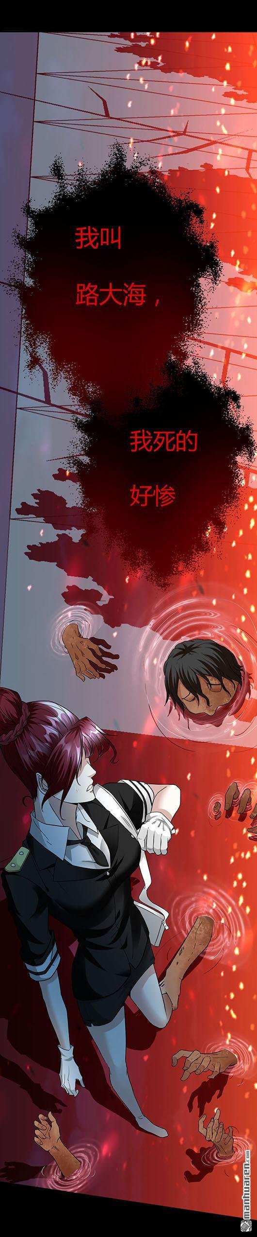 第24话 警花的噩梦