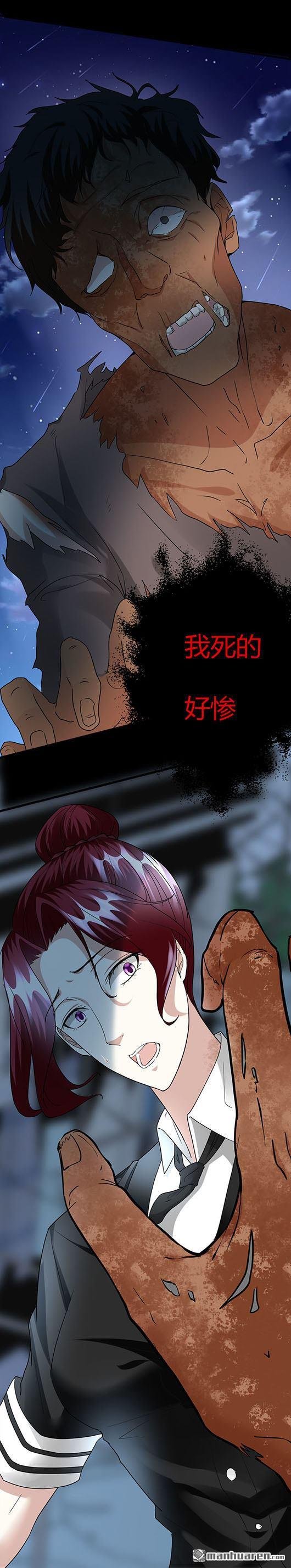 第24话 警花的噩梦