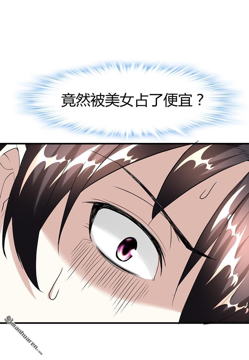 第25话 周颖的吻