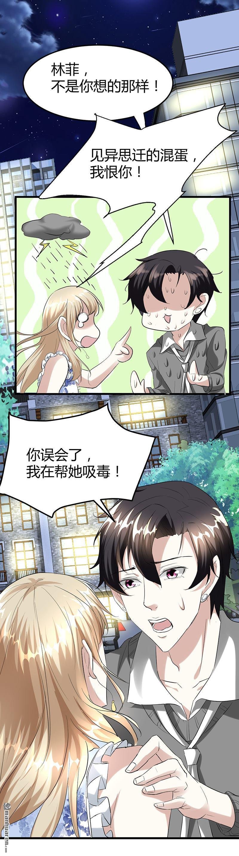 第26话 抱抱女朋友