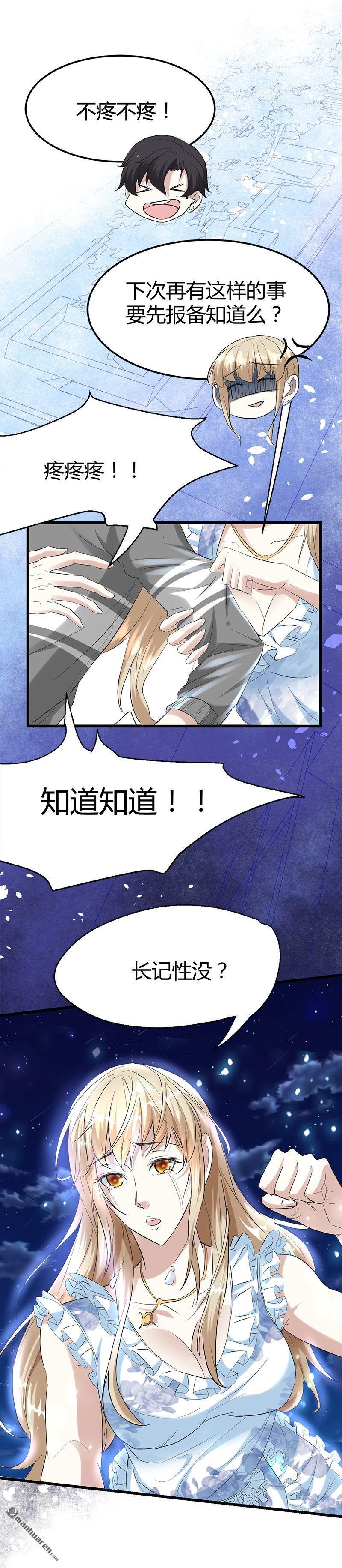 第26话 抱抱女朋友