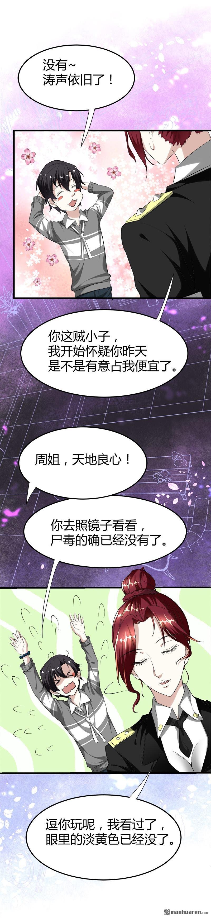 第26话 抱抱女朋友