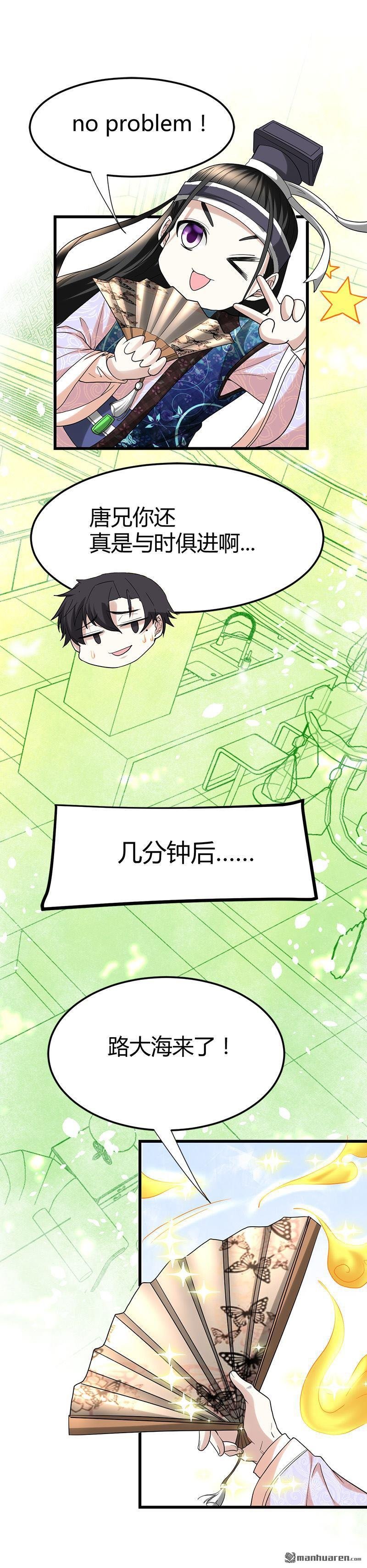 第27话 路大海案