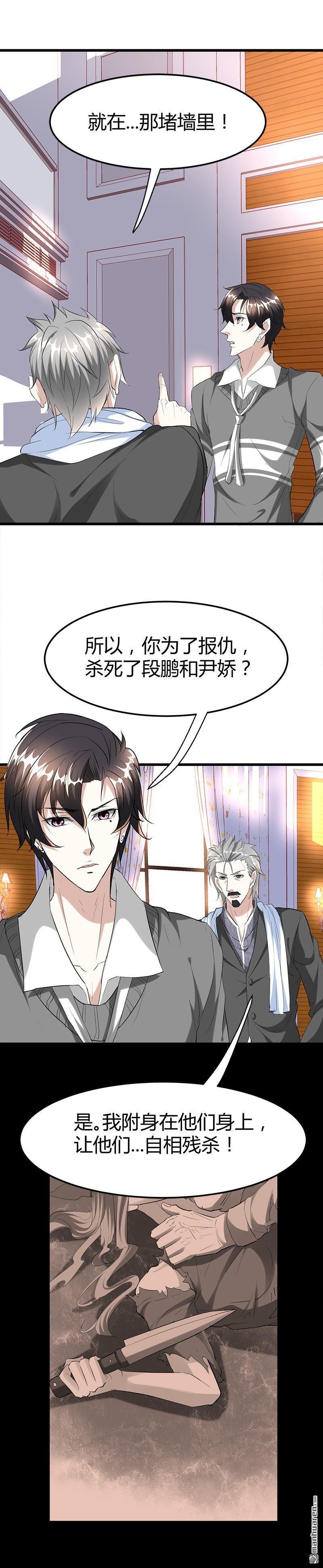 第28话 招魂寻尸