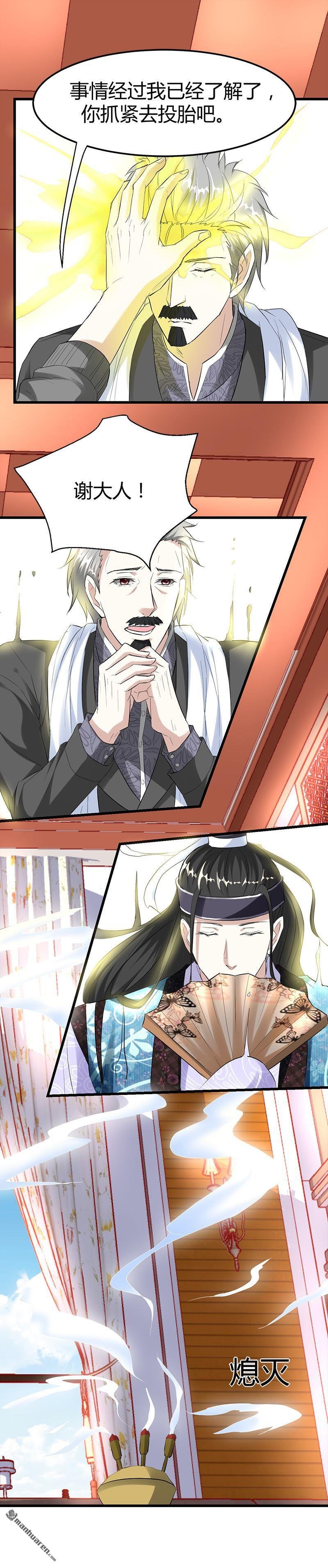 第28话 招魂寻尸