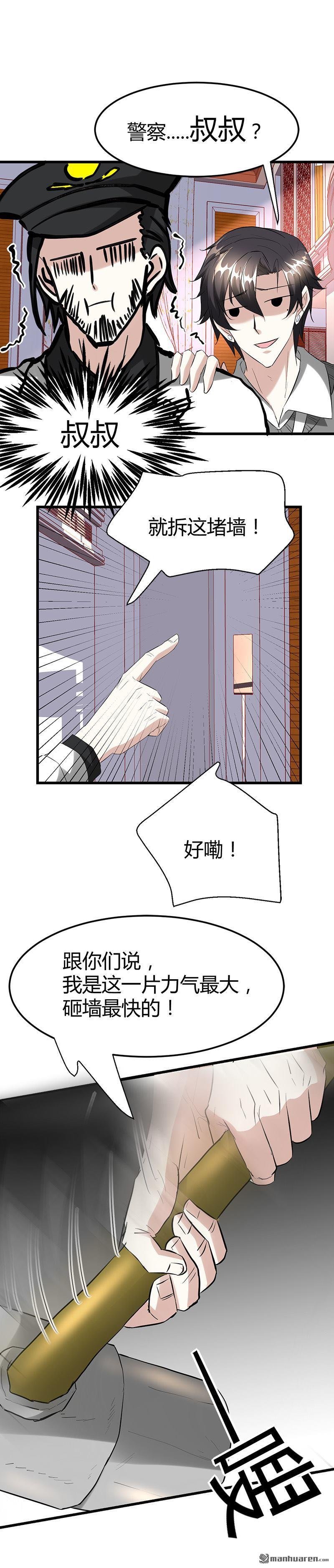 第28话 招魂寻尸