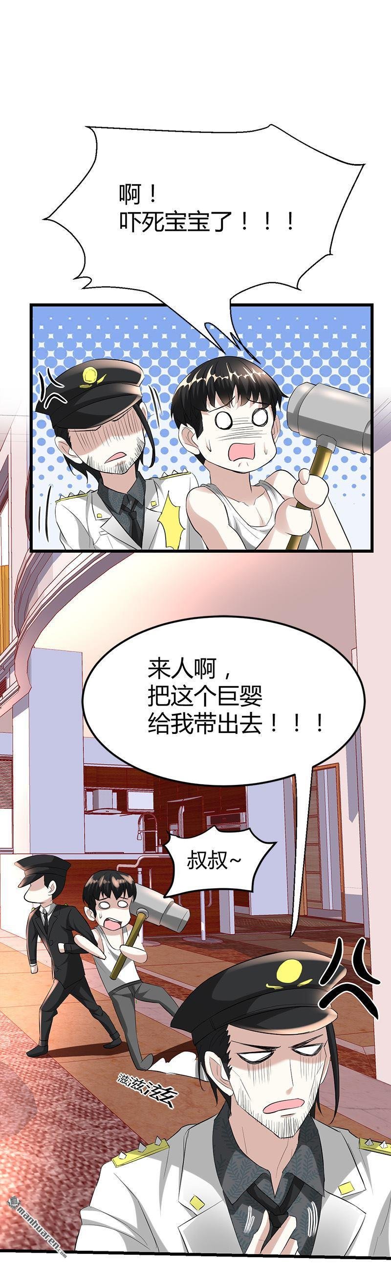 第29话 墙里的尸体