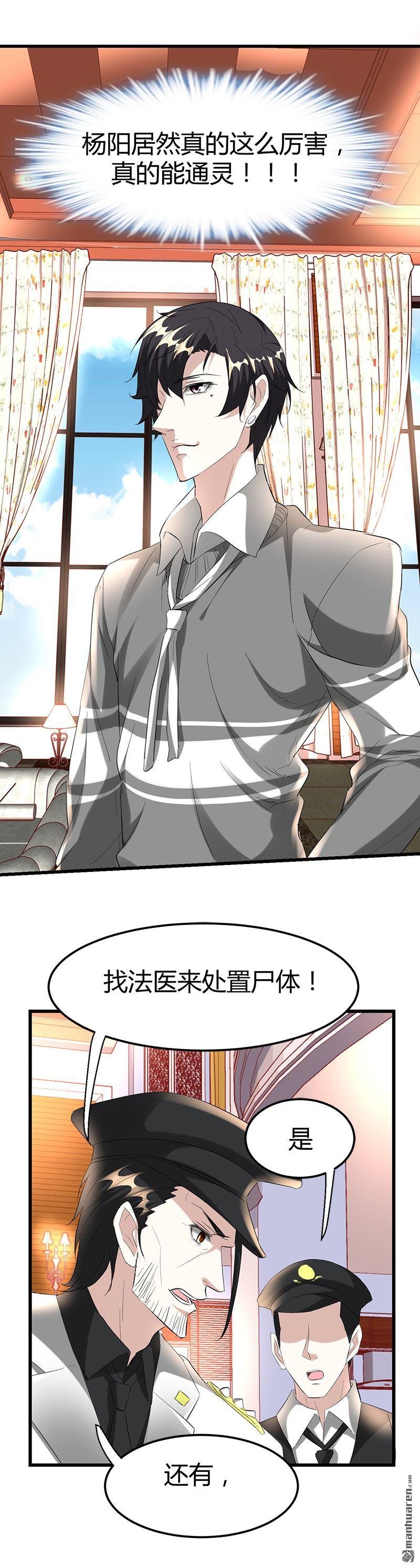 第29话 墙里的尸体