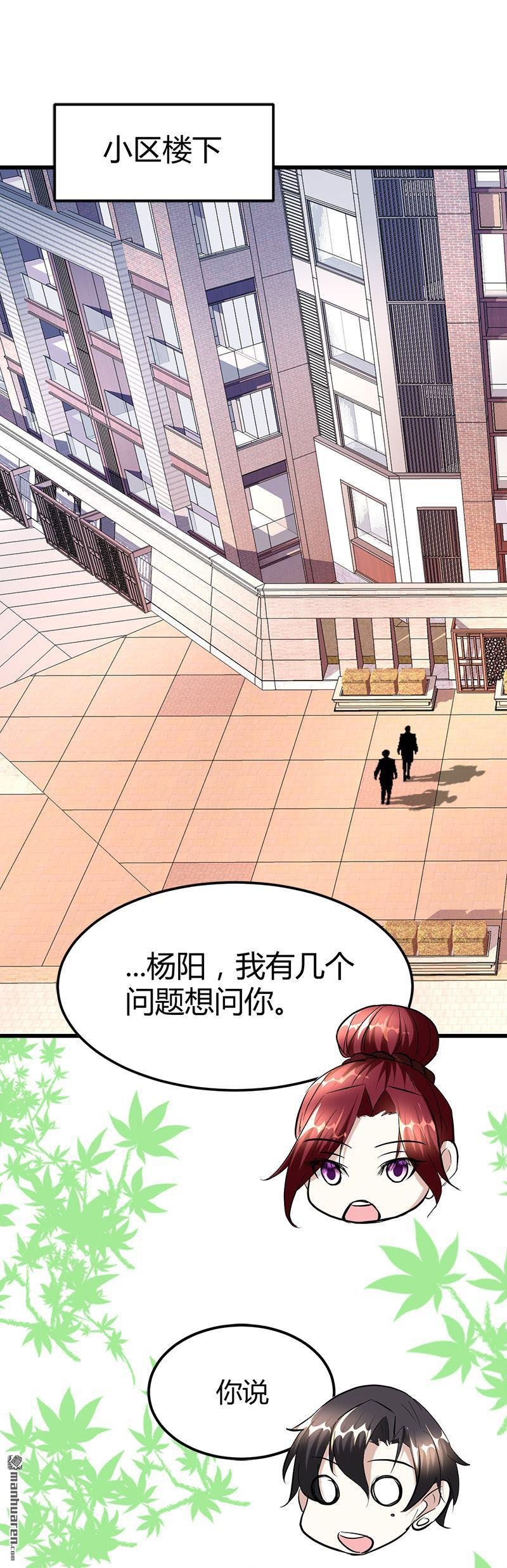 第29话 墙里的尸体