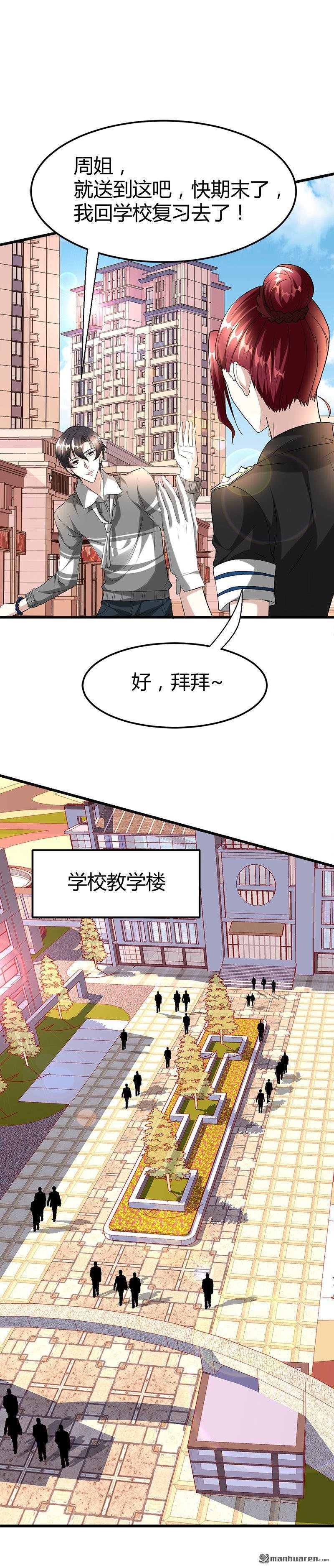 第29话 墙里的尸体
