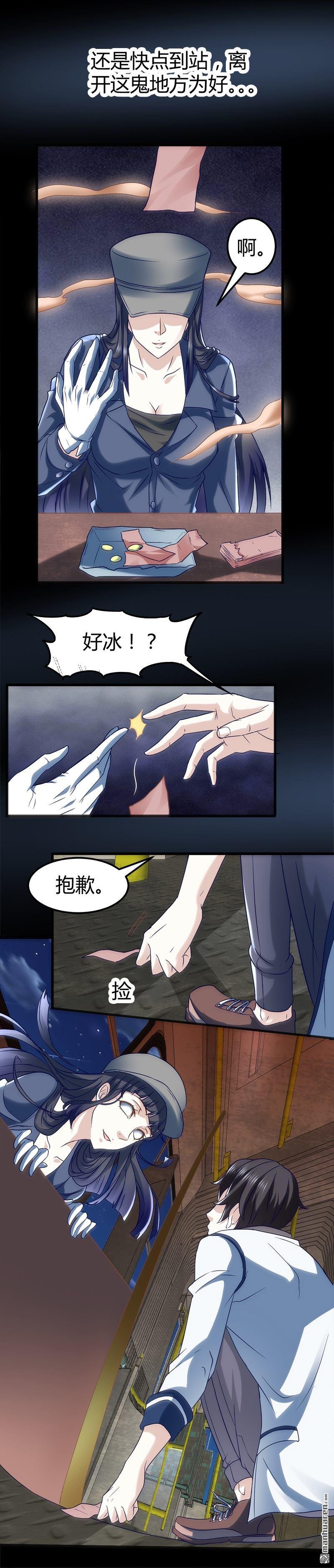 第3话 还算安全的一夜