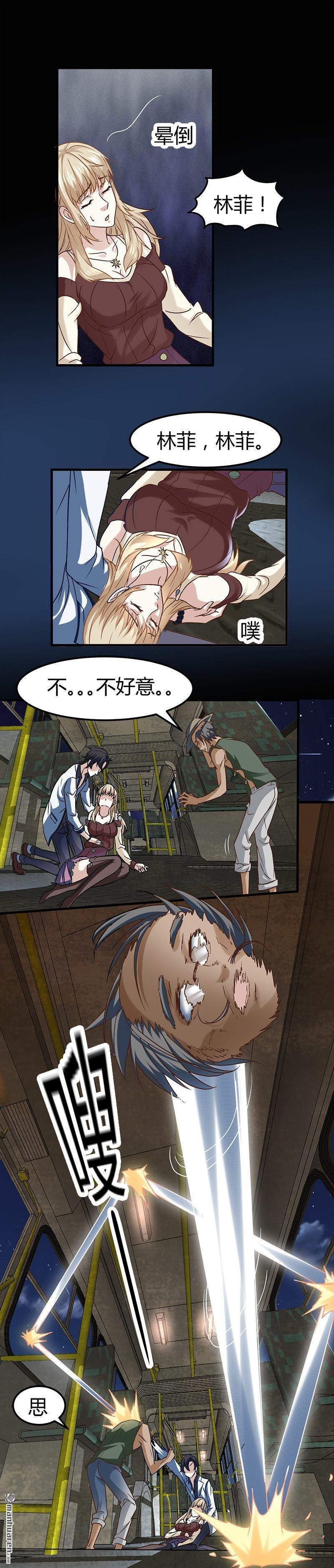 第3话 还算安全的一夜