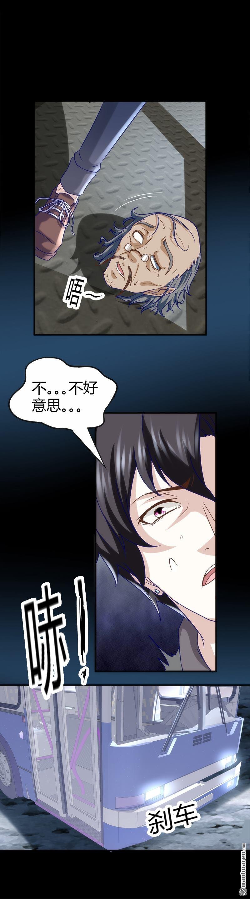 第3话 还算安全的一夜