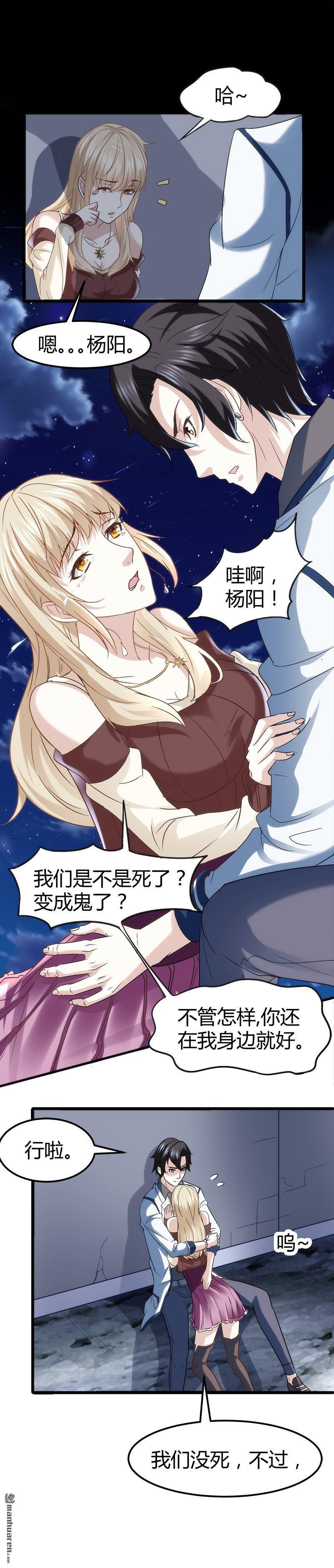 第3话 还算安全的一夜