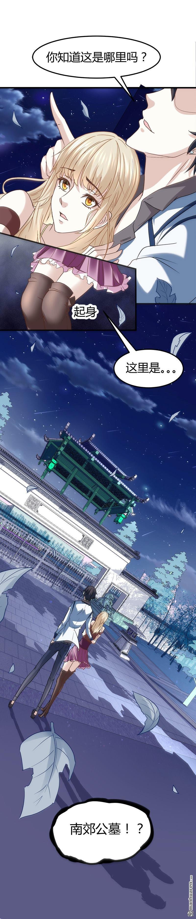 第3话 还算安全的一夜