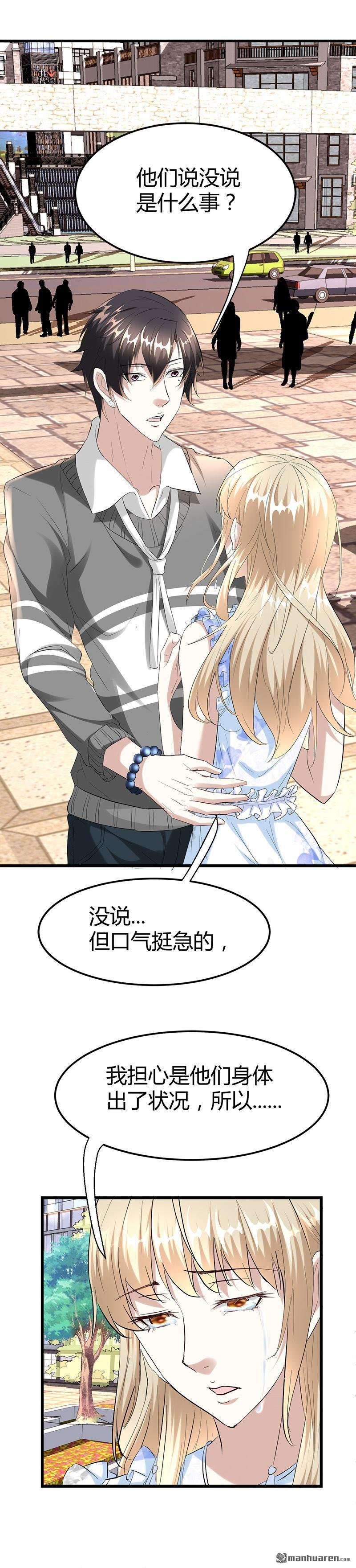 第30话 帅到男女通吃？！