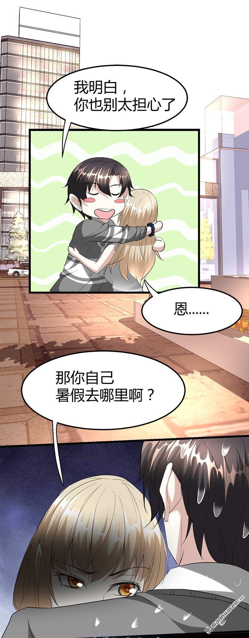 第30话 帅到男女通吃？！