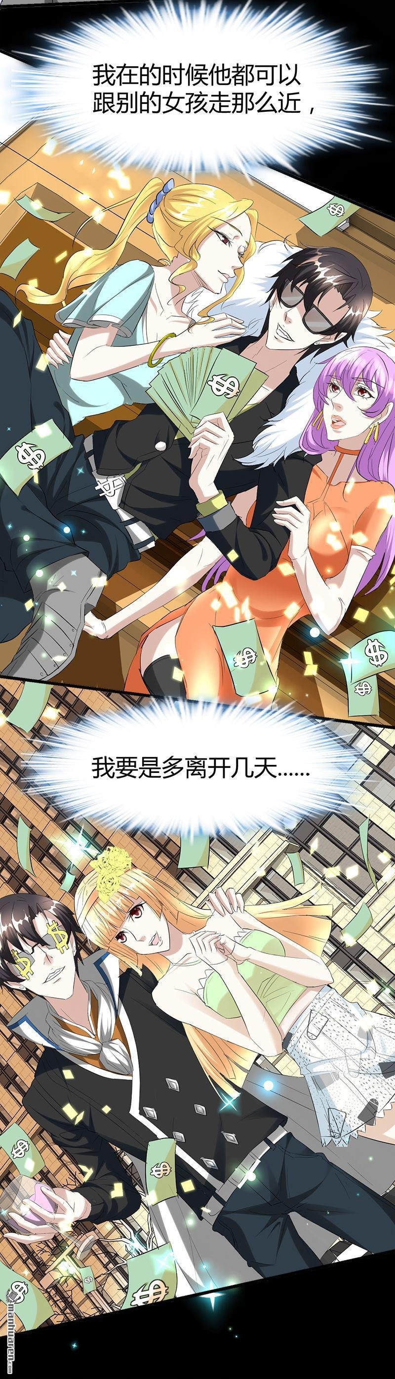 第30话 帅到男女通吃？！