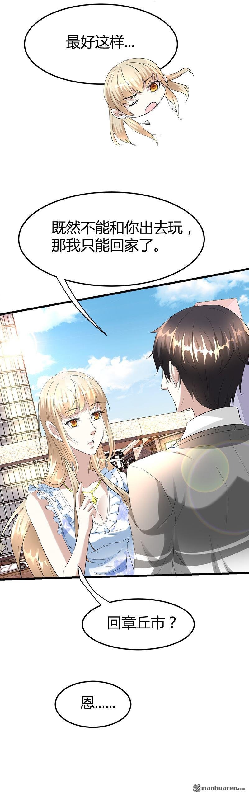 第30话 帅到男女通吃？！