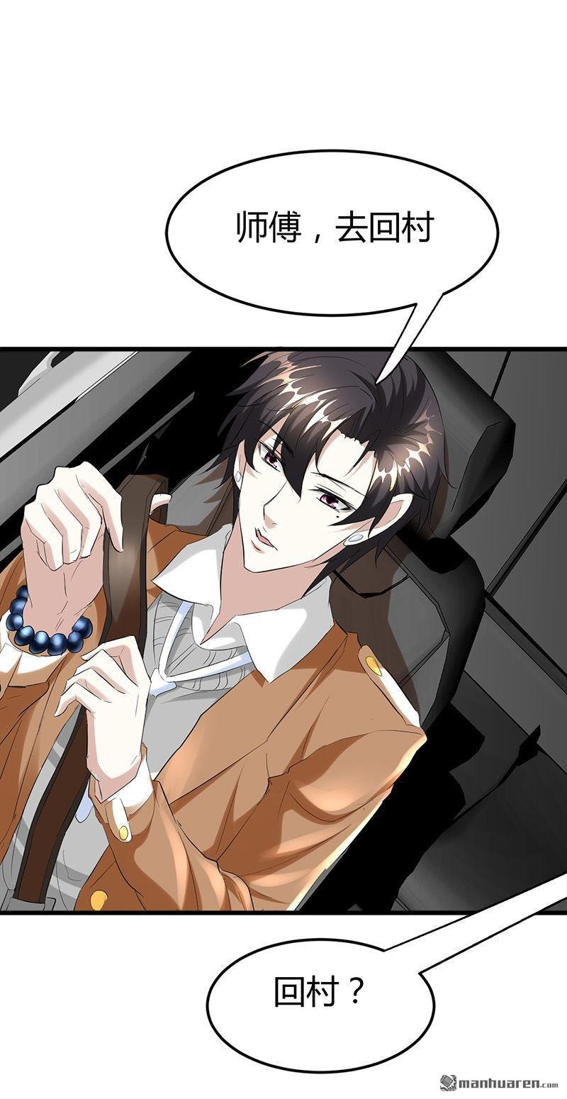 第30话 帅到男女通吃？！