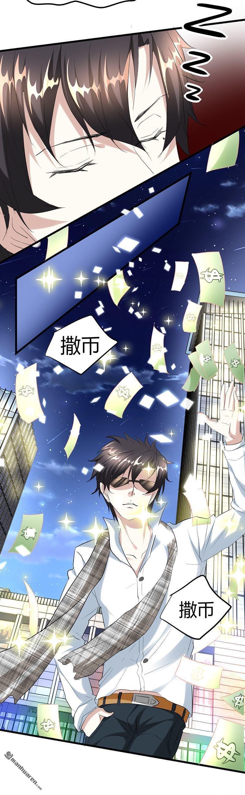 第30话 帅到男女通吃？！