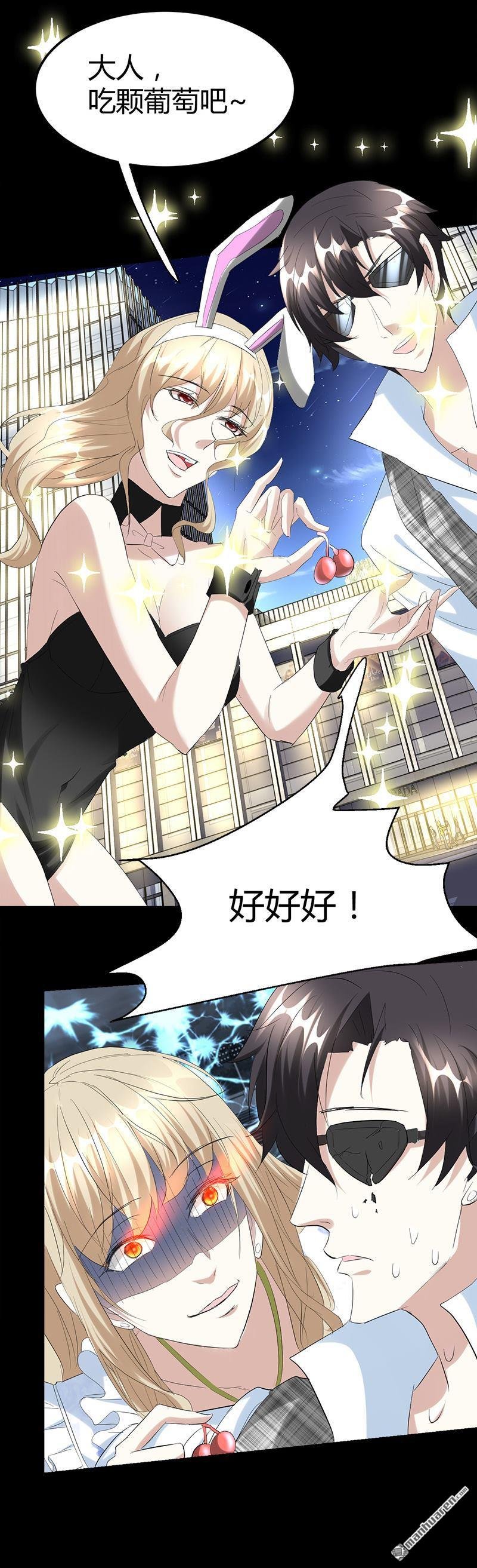 第30话 帅到男女通吃？！