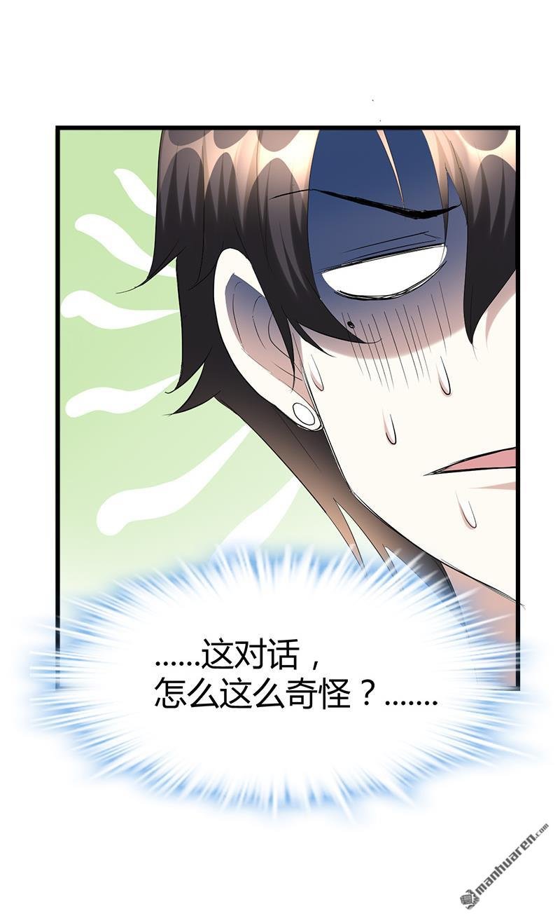 第30话 帅到男女通吃？！