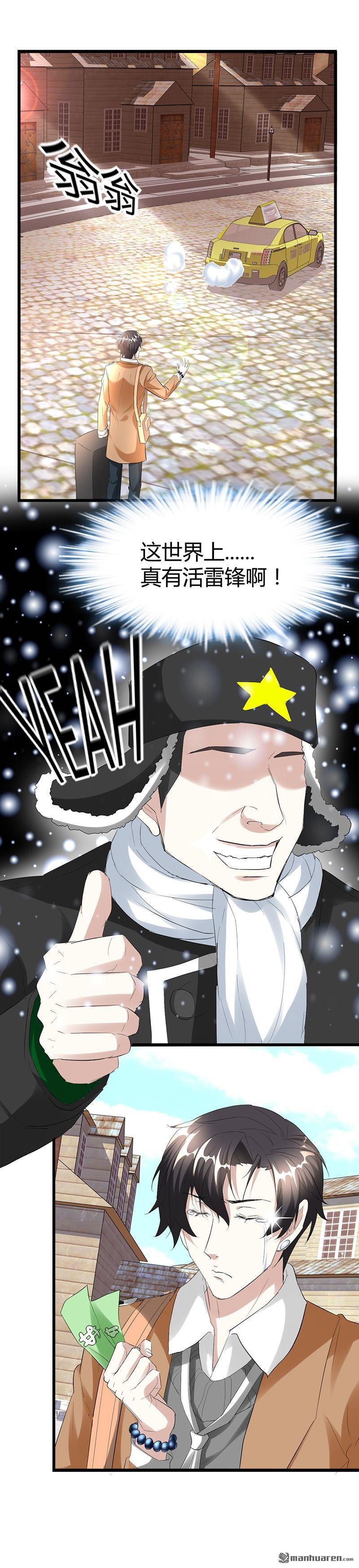 第31话 水里的替死鬼