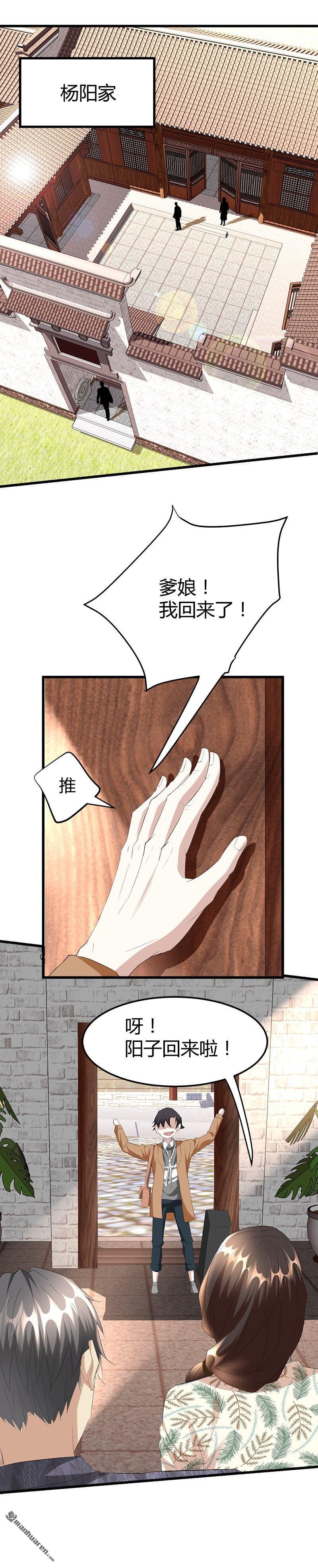 第31话 水里的替死鬼