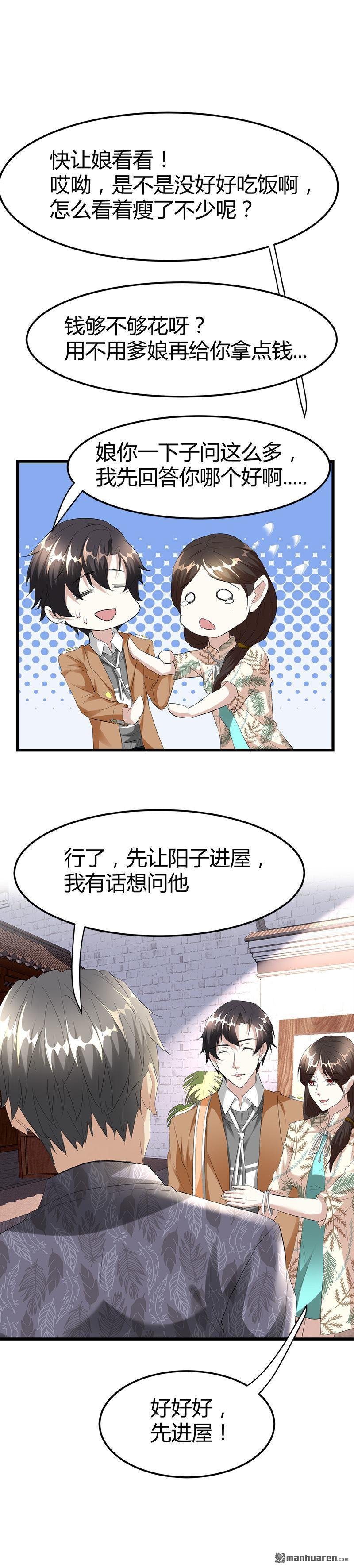 第31话 水里的替死鬼