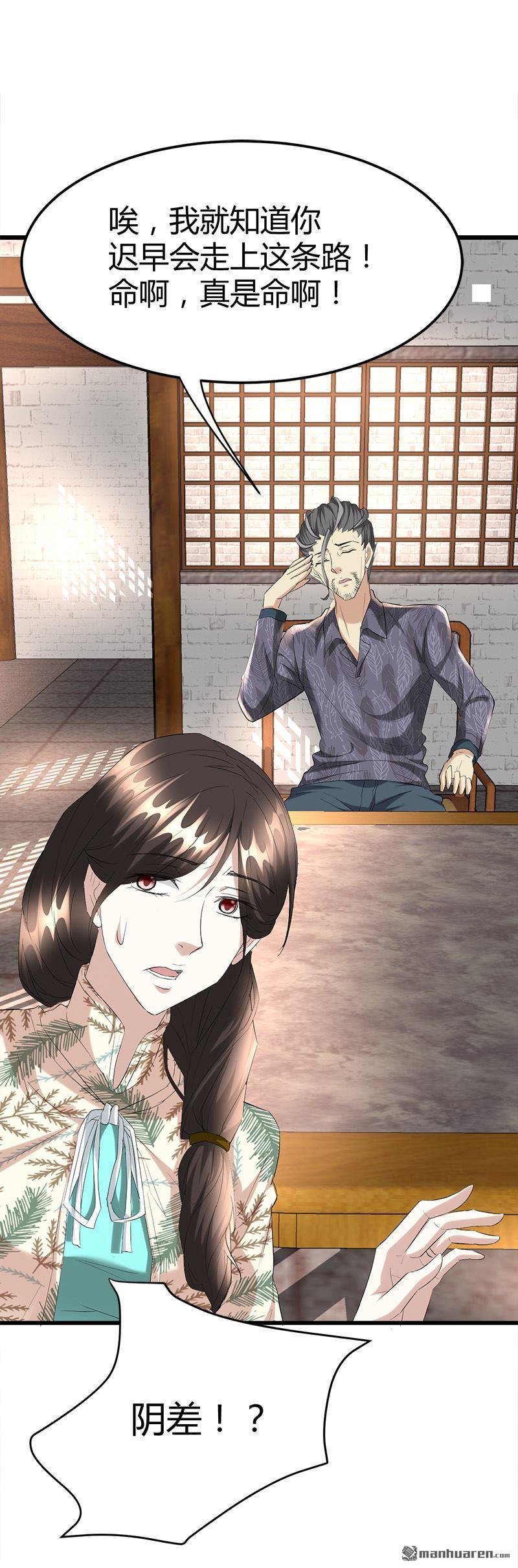 第31话 水里的替死鬼